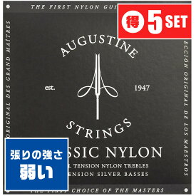 クラシックギター 弦 AUGUSTINE BLACK (5セット) ローテンション (オーガスチン ブラック)