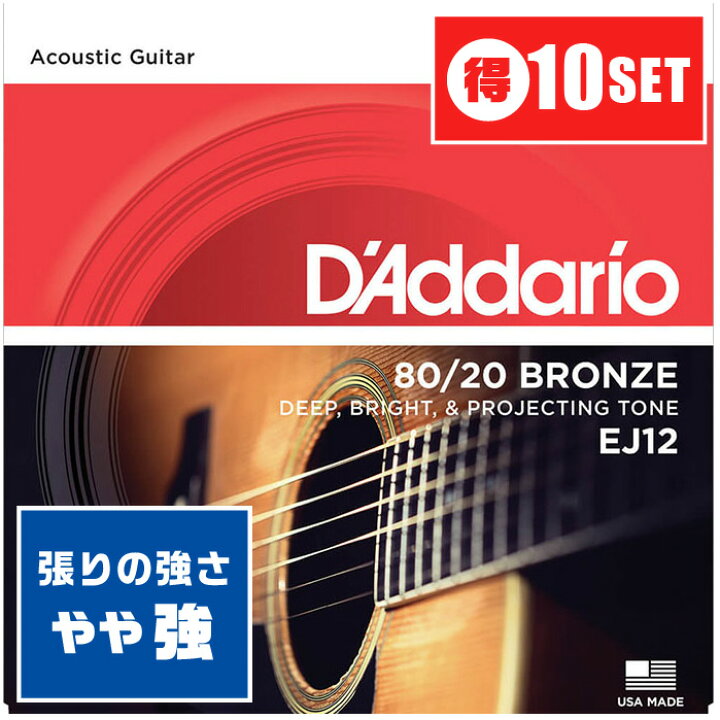 楽天市場】アコースティックギター 弦 Daddario EJ12 (013-056) (10 
