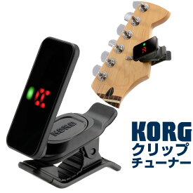 チューナー KORG Pitchclip 2 (コルグ PC-2 ギター ベース ウクレレ) クロマチック クリップタイプ チューニングメーター)