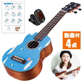 ウクレレ 初心者 セット ディズニー BIA SOPRANO UK (安心 4点) ソプラノサイズ 入門セット