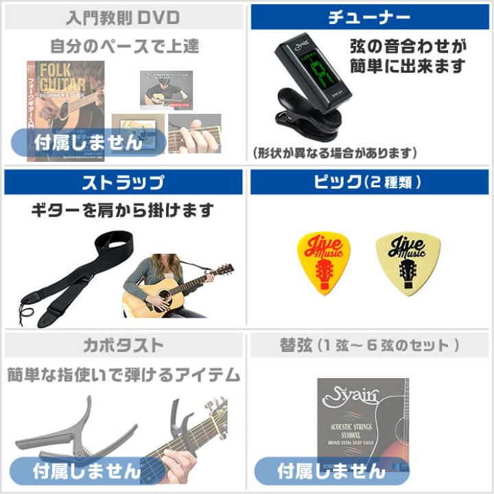 楽天市場】アコースティックギター ヤマハ 初心者セット (5点) YAMAHA 