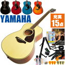 アコースティックギター 初心者セット ヤマハ アコギ YAMAHA FS820 ギター 初心者 16点 入門 セット