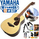 アコースティックギター 初心者セット YAMAHA JR2 ヤマハ アコギ 16点 ミニギター (アコースティック ギター 初心者 入門 セット)