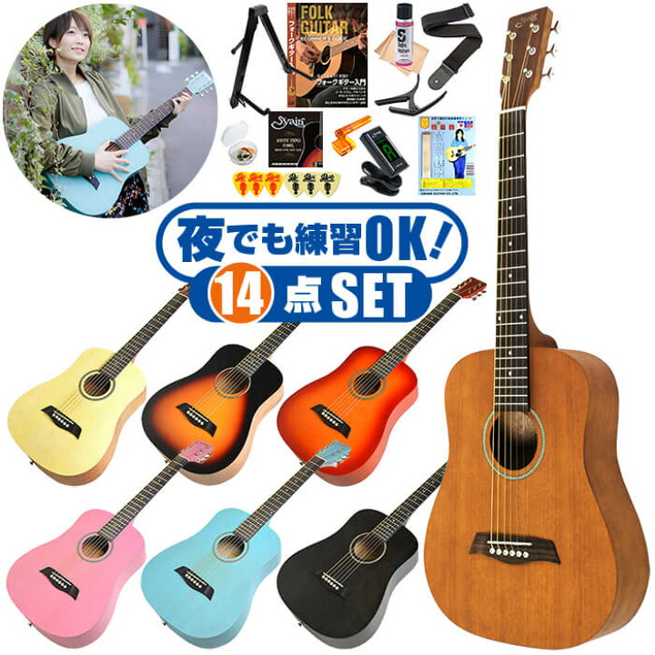 楽天市場】アコースティックギター 初心者セット ミニギター 14点 S.ヤイリ YM-02 (アコギ S.Yairi ギター 初心者 入門 セット)  : ジャイブミュージック