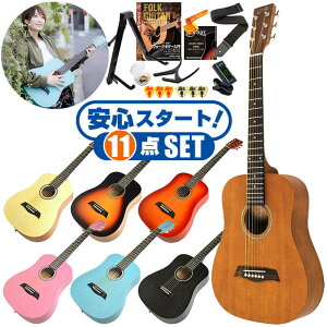 アコースティックギター 初心者セット ミニギター 11点 S.ヤイリ YM-02 (アコギ S.Yairi ギター 初心者 入門 セット)
