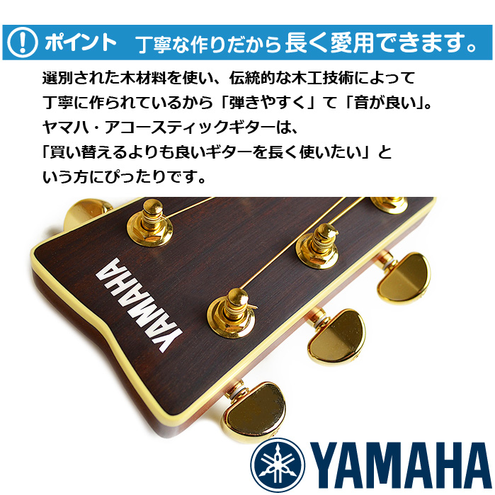 アコースティックギター 初心者セット ヤマハ アコギ YAMAHA FG840 ギター 初心者 必須アイテム 入門 セット(ハードケース付属) |  ジャイブミュージック
