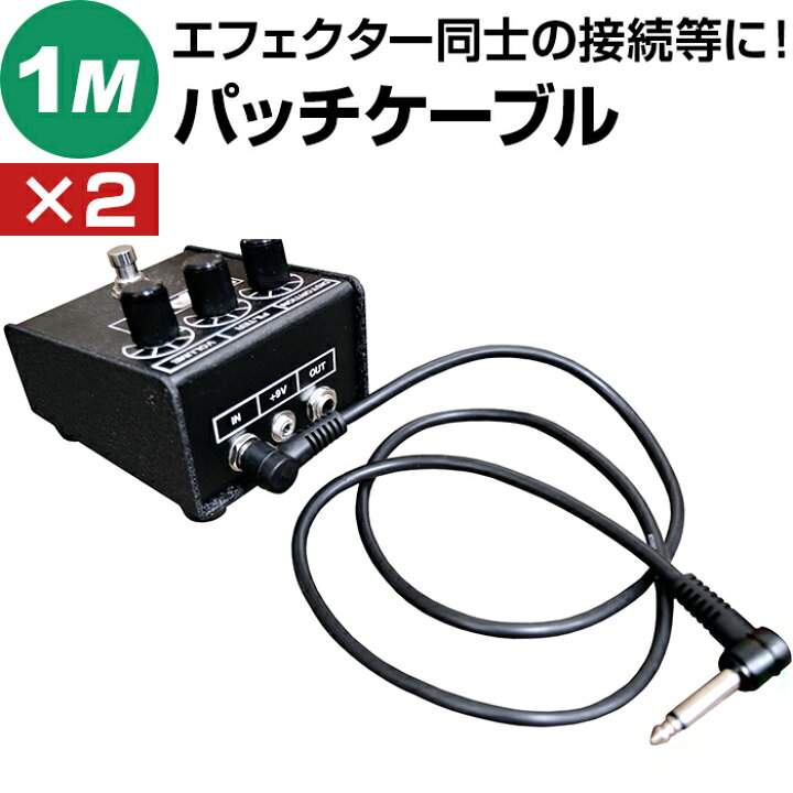 楽天市場】パッチケーブル TDPC-100 (2本セット)(パッチコード 100 
