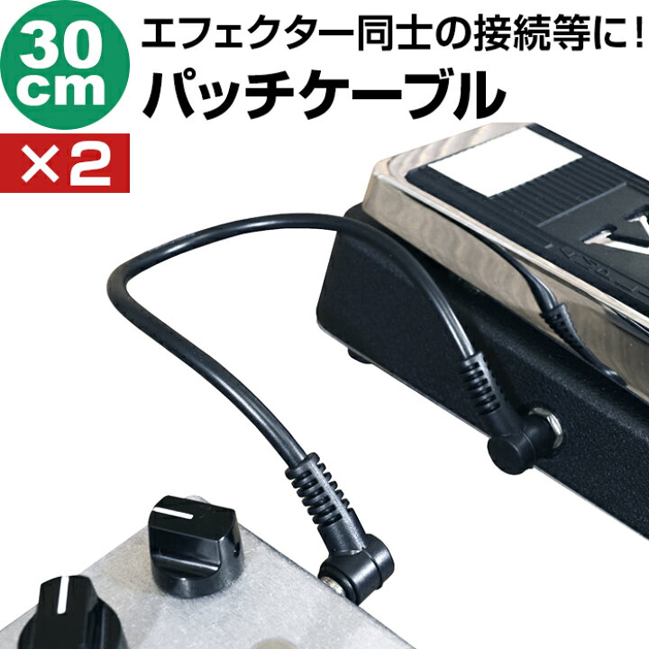 楽天市場】パッチケーブル TDPC-030 (2本セット) (パッチコード 30 