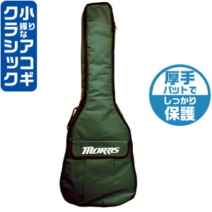ギターケース (クラシックギター 小振りなアコースティックギター 兼用) MOR-S カーキグリーン ギグバッグ