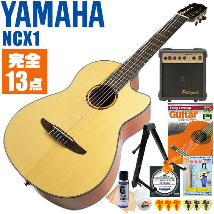 楽天市場】クラシックギター 初心者セット 入門 (完全13点) YAMAHA 