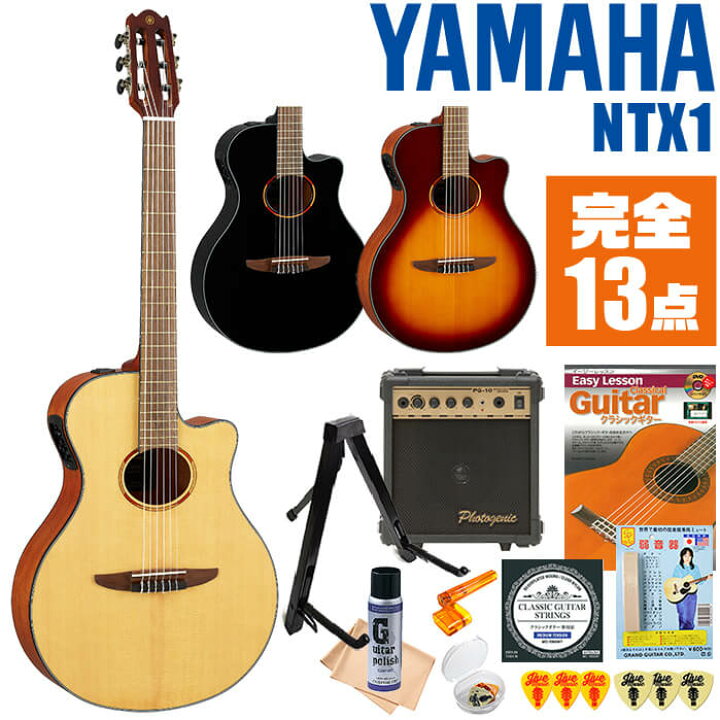 楽天市場】クラシックギター 初心者セット 入門 (完全13点) YAMAHA 