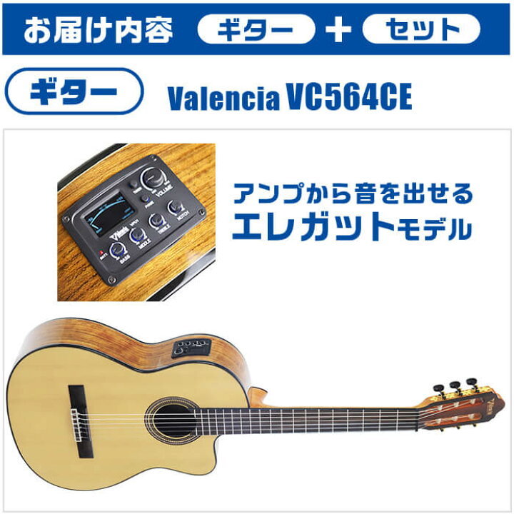 楽天市場】クラシックギター 初心者セット エレガット 入門 (充実11点 
