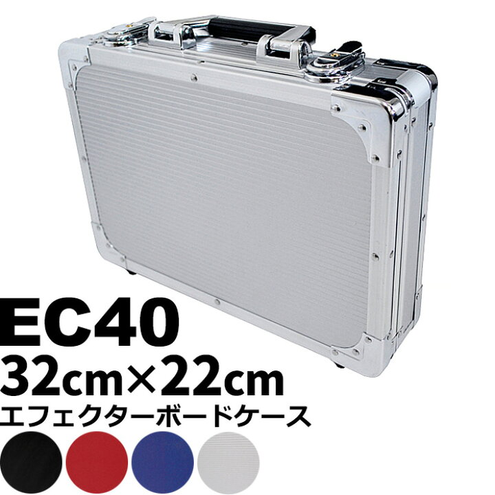 楽天市場】エフェクターボード KC EC40 (エフェクターケース 32センチ 