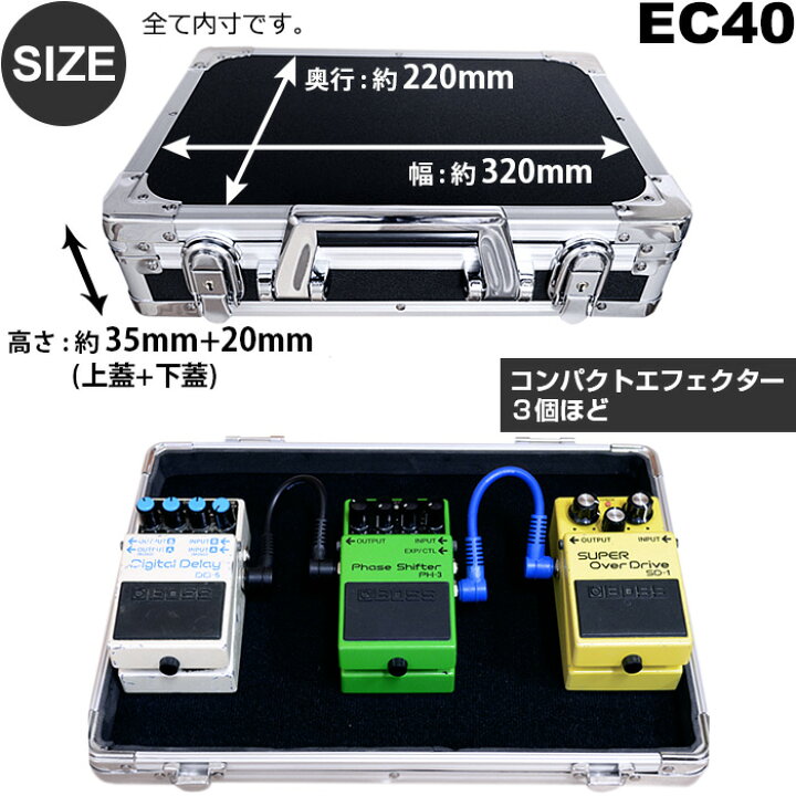 楽天市場】エフェクターボード KC EC40 (エフェクターケース 32センチ 