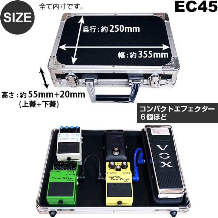 楽天市場】エフェクターボード KC EC45 (エフェクターケース 35.5 