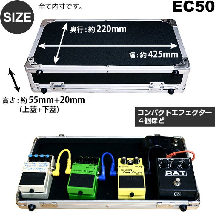 楽天市場】エフェクターボード KC EC50 (エフェクターケース 42.5 