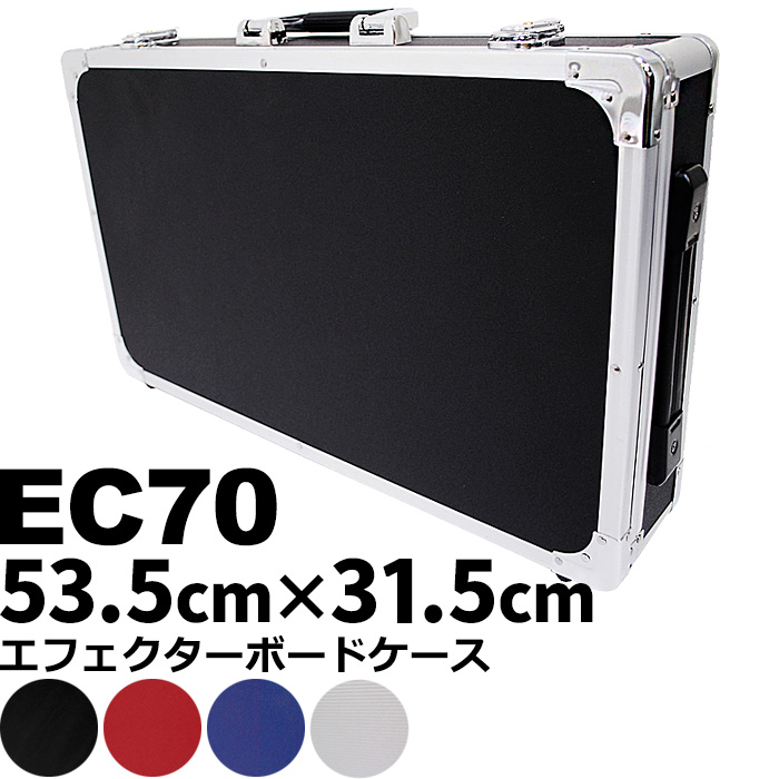 楽天市場】エフェクターボード KC EC70 (エフェクターケース 53.5センチ×31.5センチ) : ジャイブミュージック