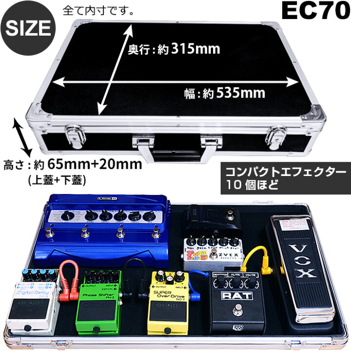 楽天市場 エフェクターボード Kc Ec70 エフェクターケース 53 5センチ 31 5センチ ジャイブミュージック