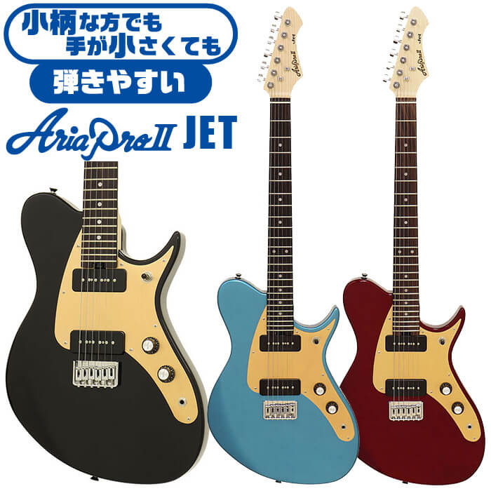 楽天市場】エレキギター AriaPro2 JET アリアプロ2 コンパクトボディ