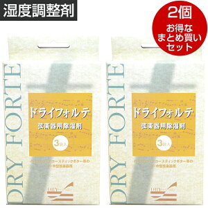 ���x������ DRY FORTE �h���C�t�H���e �y2�Z�b�g�̔��z