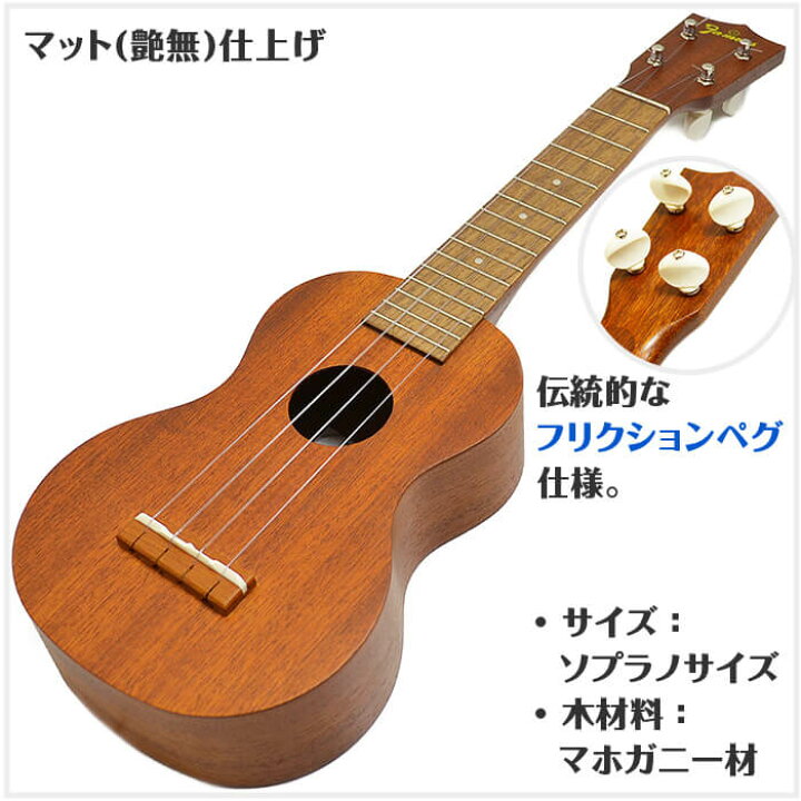 楽天市場】フェイマス ウクレレ FS-1 Famous ハードケース付属 