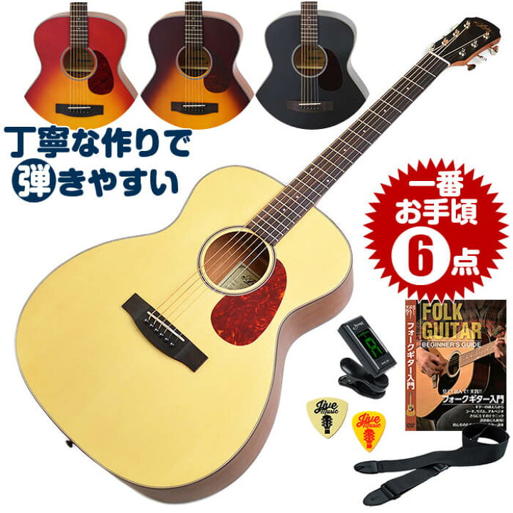 楽天市場】アコースティックギター 初心者セット アコギ 6点 アリア 