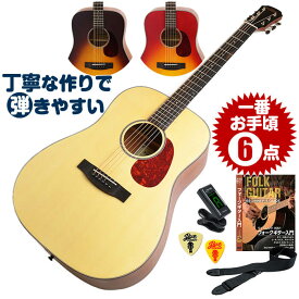 アコースティックギター 初心者セット アコギ 6点 アリア Aria-111 (大きなボディ フォーク ギター 初心者 入門 セット)