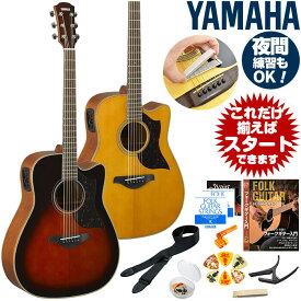 アコースティックギター 初心者セット ヤマハ エレアコ YAMAHA A1M ギター 初心者 11点 アコギ 入門 セット