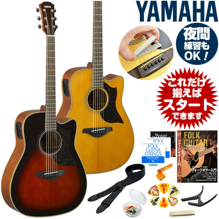 楽天市場】アコースティックギター 初心者セット ヤマハ エレアコ 