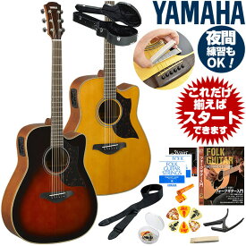 アコースティックギター 初心者セット ヤマハ エレアコ YAMAHA A1M ギター 初心者 11点 アコギ 入門 セット (ハードケース付属)
