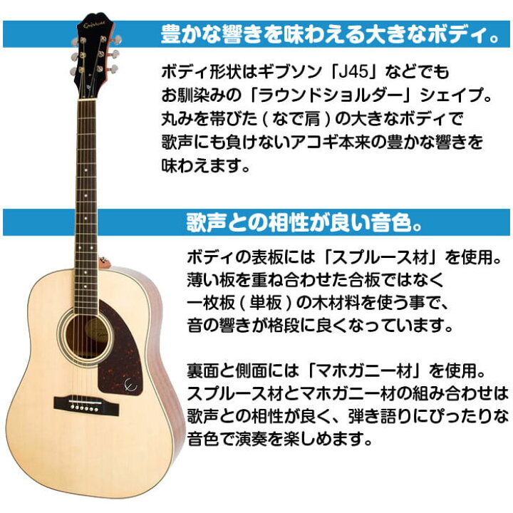 楽天市場】アコースティックギター 初心者セット エピフォン アコギ 9 