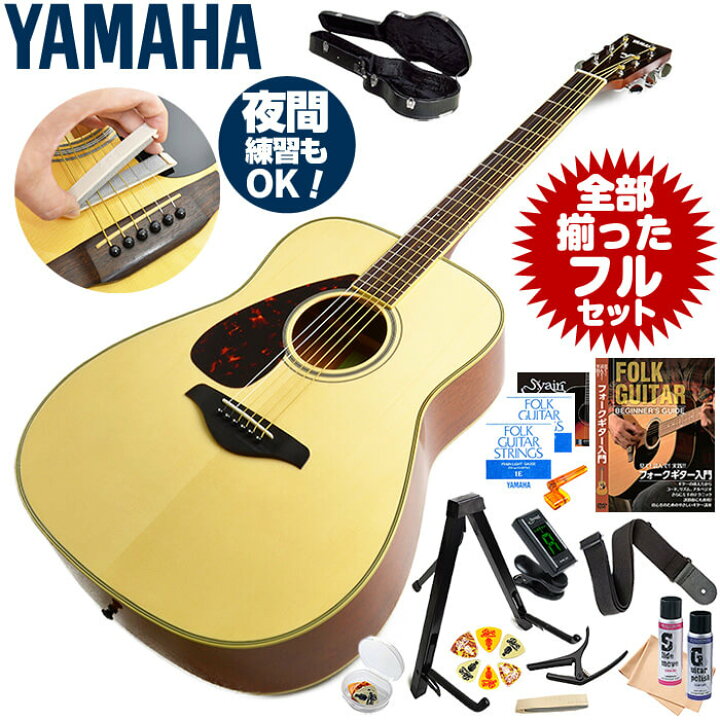 楽天市場】アコースティックギター 初心者セット レフトハンド ヤマハ 