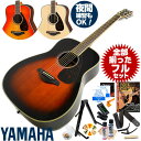 アコースティックギター 初心者セット ヤマハ アコギ YAMAHA FG830 ギター 初心者 16点 入門 セット