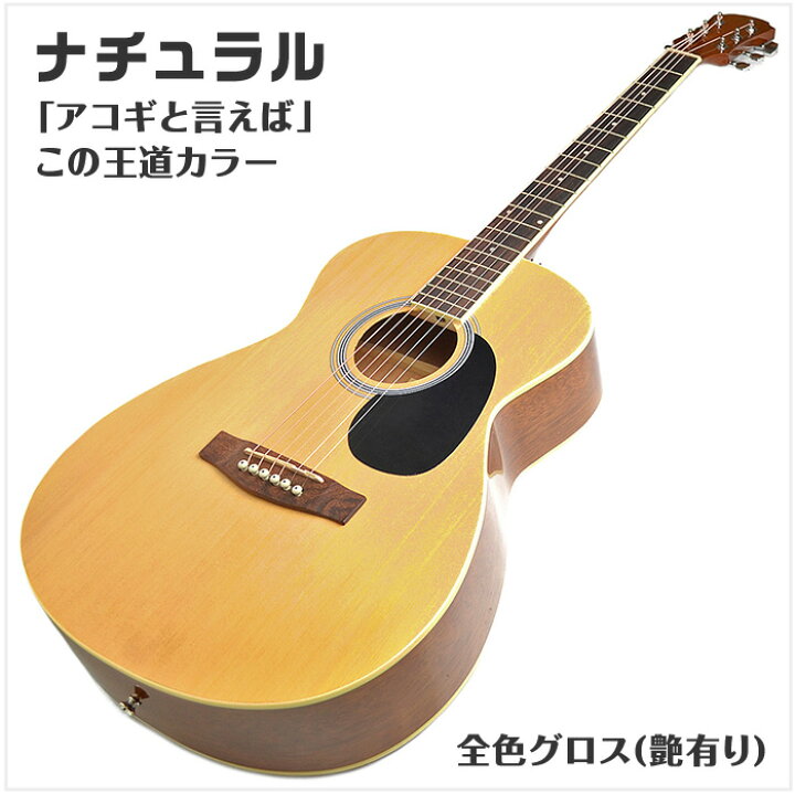楽天市場 アコースティックギター 初心者セット アコギ 11点 ハードケース付 Folk ギター 初心者 入門 セット ジャイブミュージック
