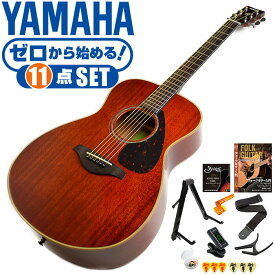 アコースティックギター 初心者セット YAMAHA FS850 11点 ヤマハ アコギ ギター 入門セット