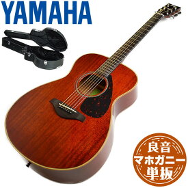 アコースティックギター YAMAHA FS850 ヤマハ アコギ (ハードケース付)