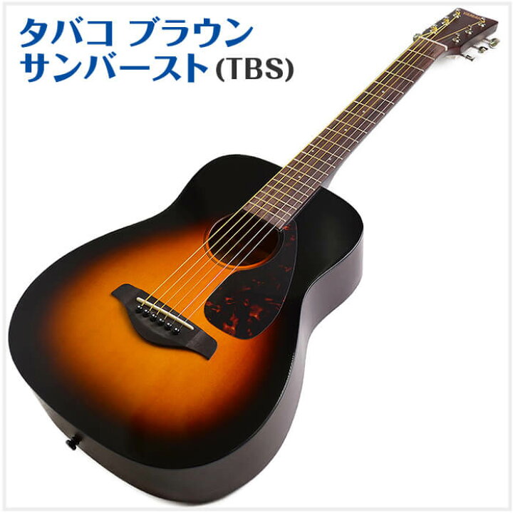8680円 【ふるさと割】 YAMAHA ミニギター FG-Junior JR2 ケース付き