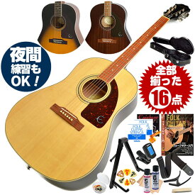 アコースティックギター 初心者セット エピフォン (ハードケース付属) アコギ 16点 AJ-220S (Epiphone ギター 初心者 入門 セット)