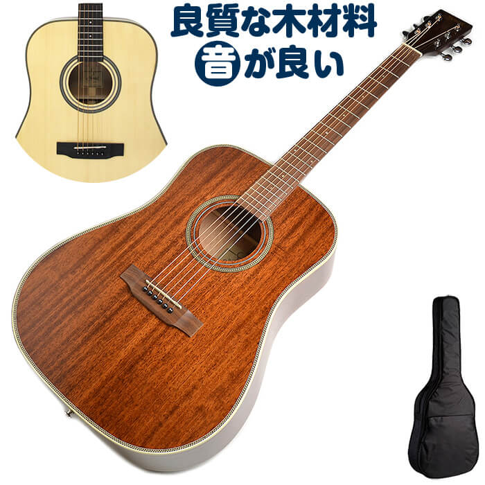 良質な木材料を使用した音の良いアコギ おうち時間が楽しくなります お買い得 アコースティックギター 初心者 S.ヤイリ 大きなボディ 超激安 アコギ YD-05 ギター 入門