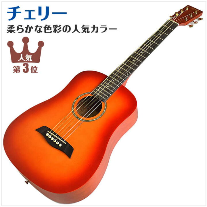 楽天市場】アコースティックギター 初心者セット ミニギター 14点 S.ヤイリ YM-02 (アコギ S.Yairi ギター 初心者 入門 セット)  : ジャイブミュージック