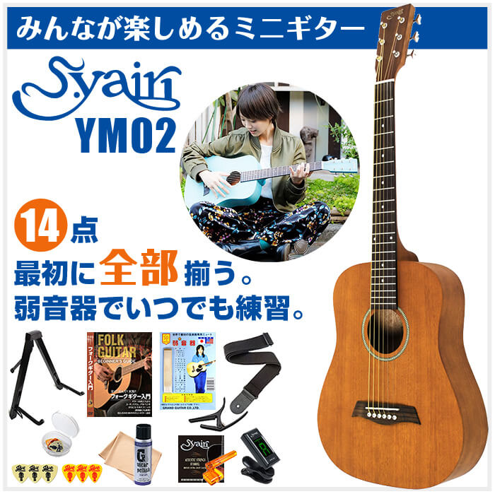 楽天市場】アコースティックギター 初心者セット ミニギター 14点 S 