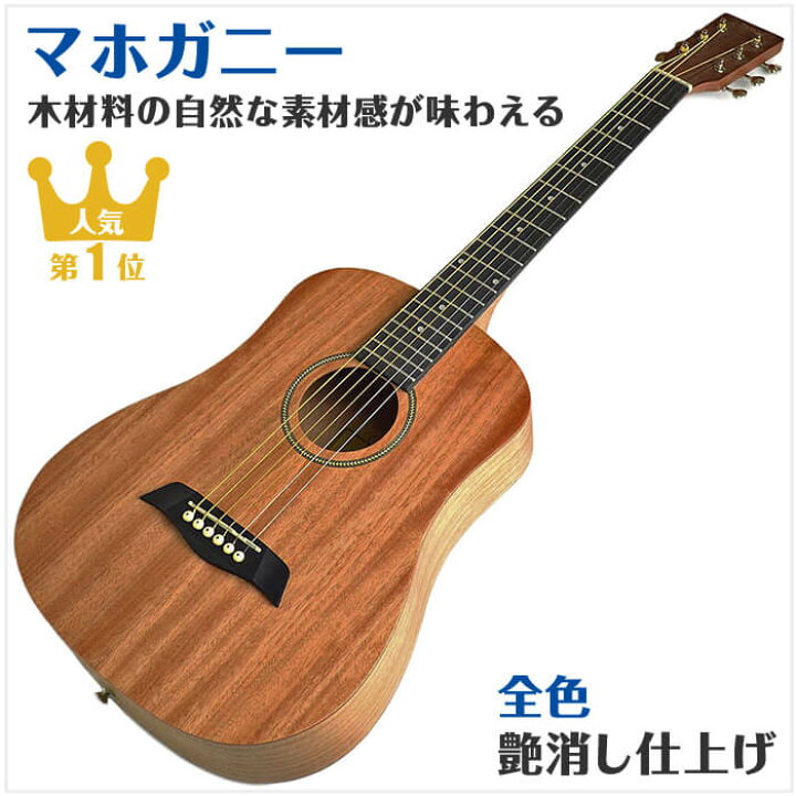 楽天市場】アコースティックギター 初心者セット ミニギター 14点 S.ヤイリ YM-02 (アコギ S.Yairi ギター 初心者 入門 セット) : ジャイブミュージック 楽天市場】アコースティックギター 初心者セット ミニギター 14点 S.ヤイリ YM-02 (アコギ S.Yairi ギター 初心者 入門 セット) : ジャイブミュージック