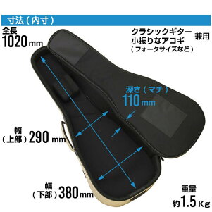 ABC-300CFギターケース