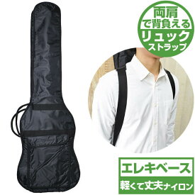ベースケース (エレキベース ケース) ARIA SC-55 ベース ギター ケース (リュックタイプ ベースバッグ)