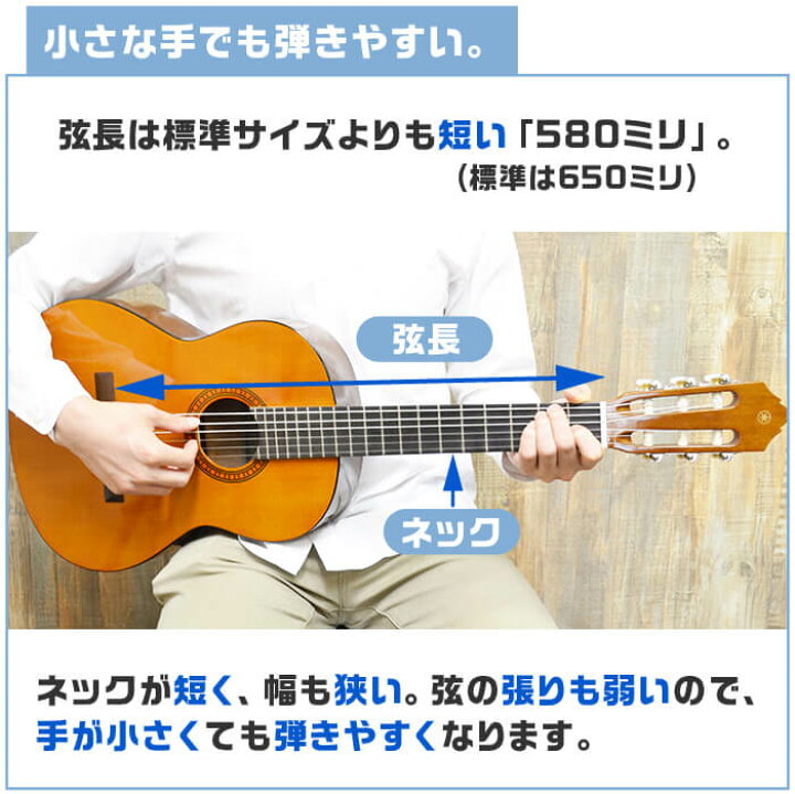 楽天市場】クラシックギター ヤマハ ミニギター 初心者セット 8点 