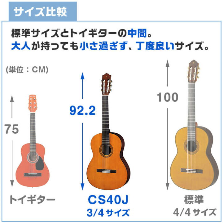 楽天市場】クラシックギター ヤマハ ミニギター 初心者セット 14点 