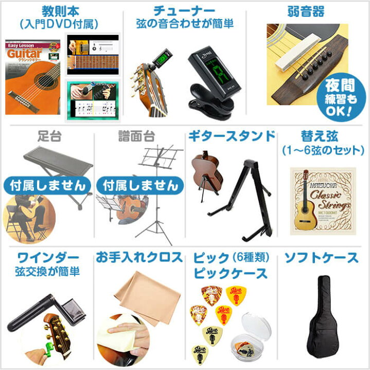 楽天市場 クラシックギター 初心者セット バレンシア Vc4 11点 ギター 初心者 入門 セット ジャイブミュージック 楽天市場 クラシックギター 初心者セット バレンシア Vc4 11点 ギター 初心者 入門 セット ジャイブミュージック