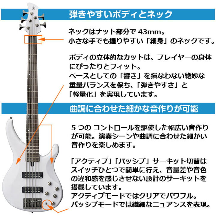 楽天市場】エレキベース 5弦 ヤマハ TRBX505 yamaha ベース : ジャイブ 