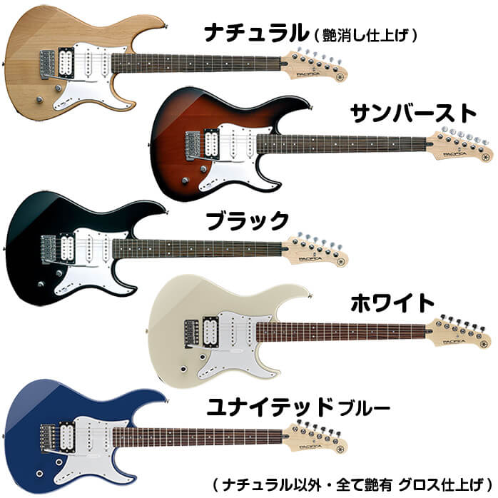 エレキギター 初心者セット ヤマハ PACIFICA112V 8点 (YAMAHA エレキ ギター 初心者 入門 セット) | ジャイブミュージック