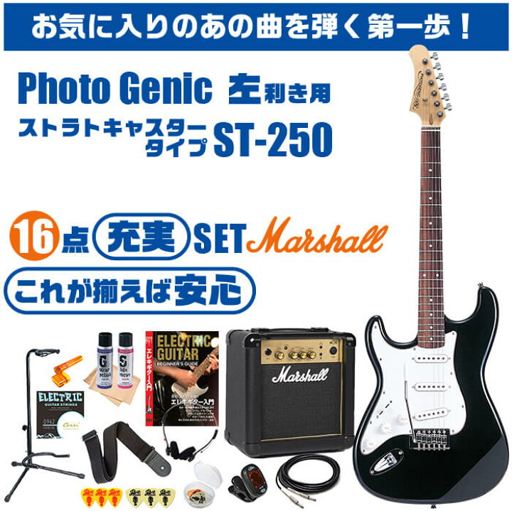 楽天市場】エレキギター 初心者セット レフトハンド ストラト 